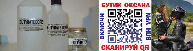 мориарти официальный сайт  купить наркотики цена  Никольск  БУТИРАТ бутандиол 