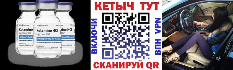 как найти наркотики  Никольск  КЕТАМИН VHQ 